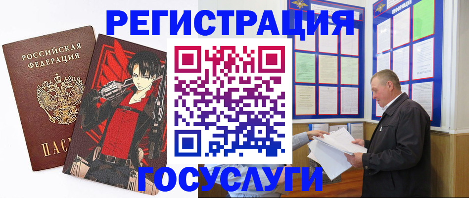 временная регистрация недорого в Касли