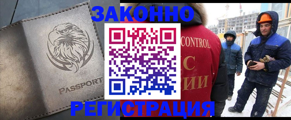 прописка от собственника в Касли