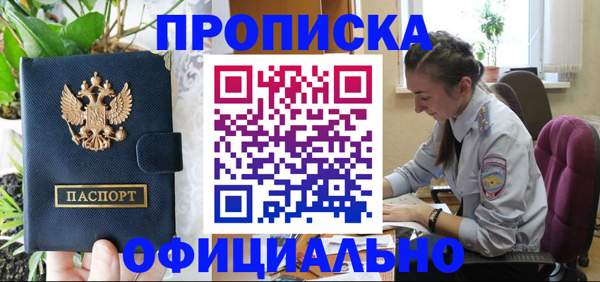 прописка для школы в Касли