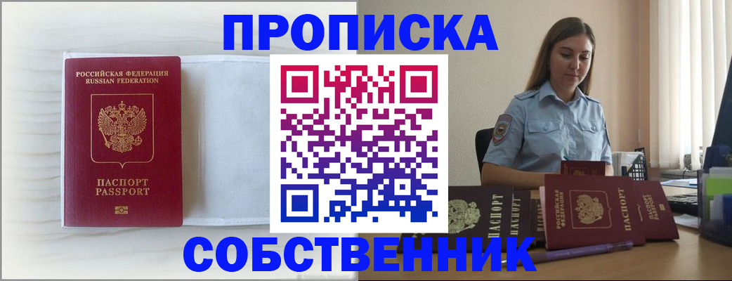 прописка для военкомата в Касли