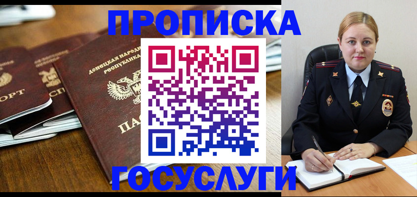 прописка в квартире в Касли