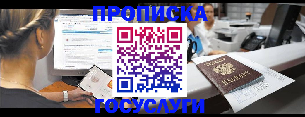 временная регистрация законно в Касли