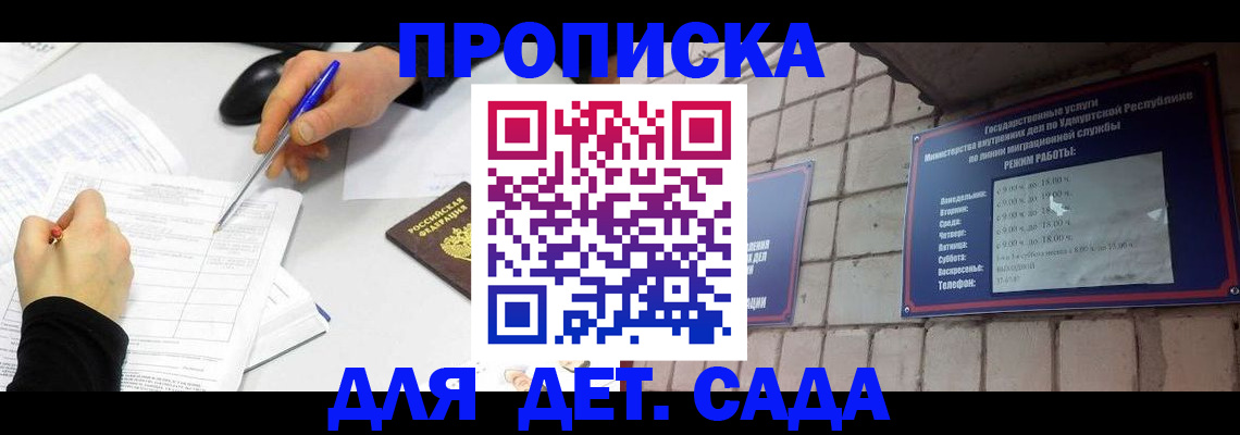 временная регистрация в квартире в Касли